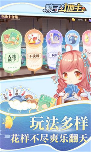 单机癞子斗地主无网络版 v6.1.0