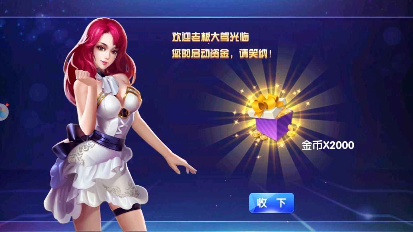 金游棋牌最新安卓截图1