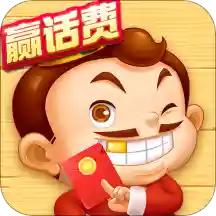 免费斗地主赢话费