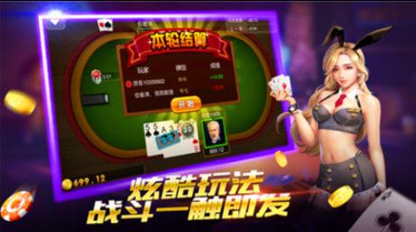 欢乐棋牌安卓游戏截图2