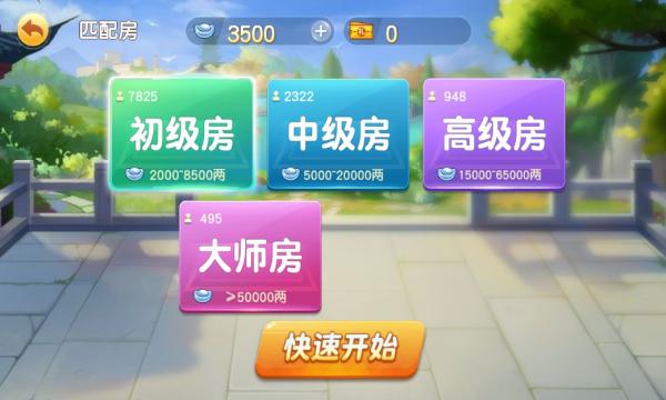 五人斗地主八星炸 v6.1.0