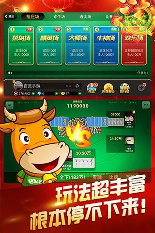 大掌柜棋牌牛牛游戏 v6.1.0