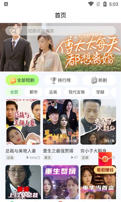 牛牛免费短剧最新版截图0
