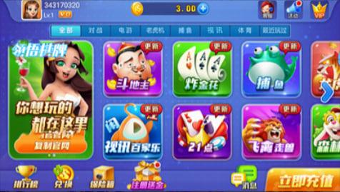 领悟棋牌官网最新版本正版截图1