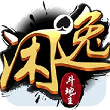 闲逸斗地主最新版