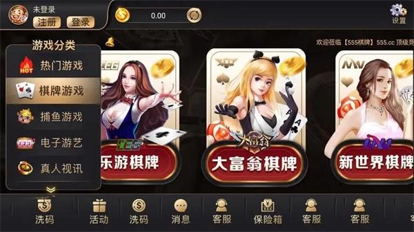 555棋牌加强版截图2