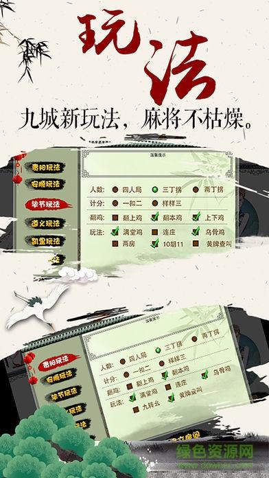 黔友贵州麻将棋牌 v6.1.0