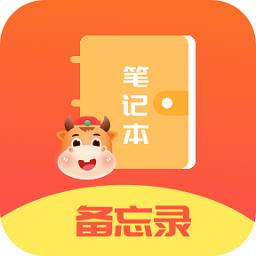 牛牛专注笔记app