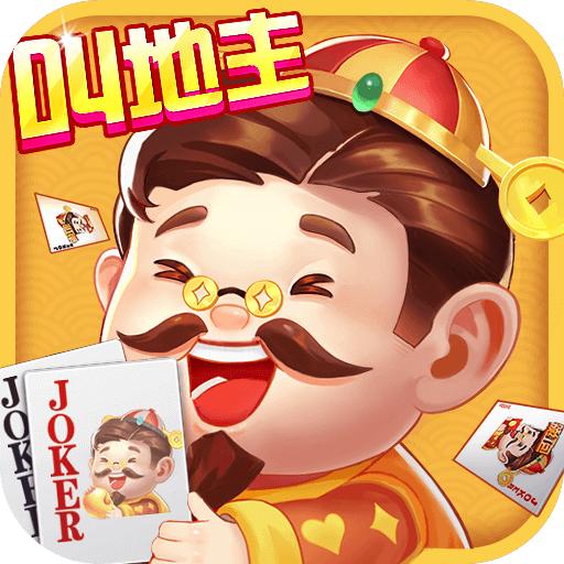 大王斗地主极速版