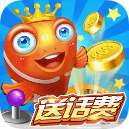 百度乐乐捕鱼手机版