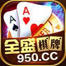 950棋牌