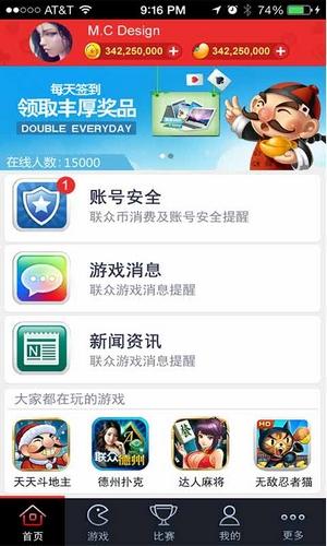 联众棋牌游戏大厅截图0