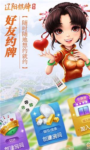 集杰棋牌锦州50k截图0