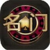 名门棋牌游戏