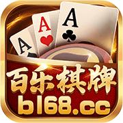 百乐棋牌最新版