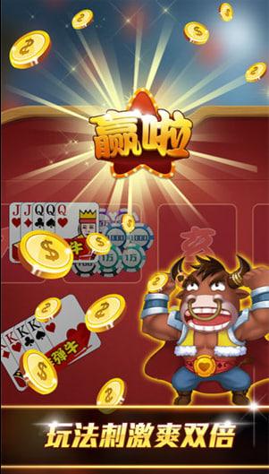 金山斗牛牛游戏大厅截图0