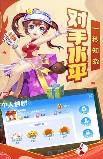 四方棋牌老版本v1.0截图2