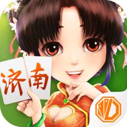 震东济南棋牌正版