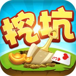 团团棋牌陕西挖坑