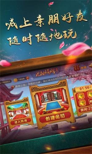 科乐斗地主手机版截图0