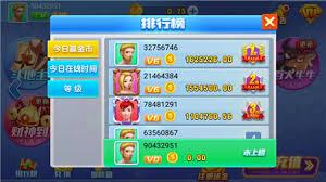 真金棋牌正式版截图2