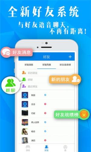 科乐斗地主手机版截图1
