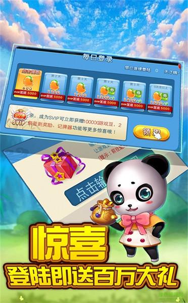 魅族斗地主真人版 v6.1.0