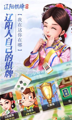 集杰棋牌锦州50k截图1