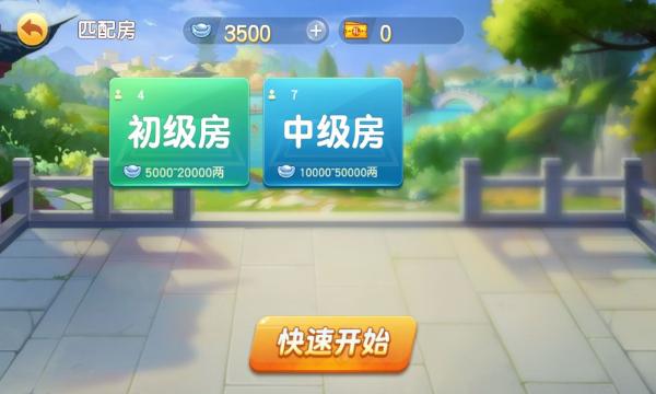 五人斗地主八星炸 v6.1.0