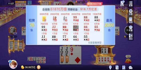 禅游斗地主无限豆子无限钻石截图3