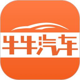牛牛汽车iphone版