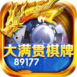 大满贯3棋牌