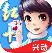 桐乡红十棋牌