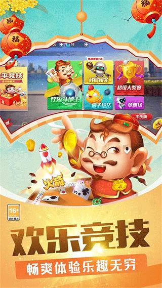 公社斗地主手机版截图2