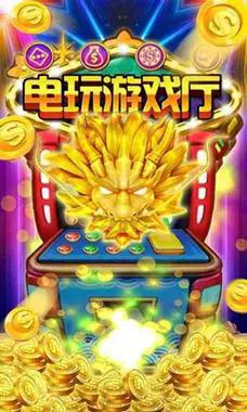 水果机电玩城免费版