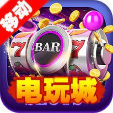 移动电玩城手机版