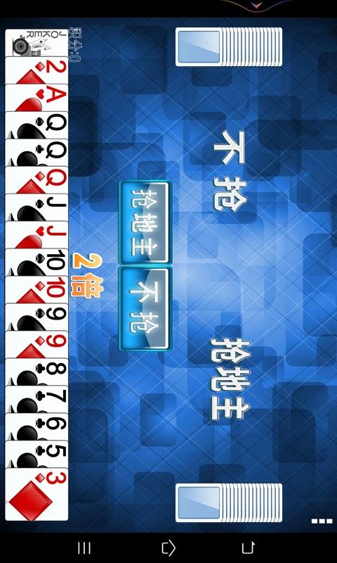 斗地主单机版原版截图0