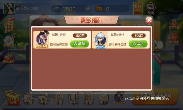 五人斗地主八星炸 v6.1.0