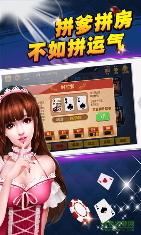 富裕棋牌app截图0