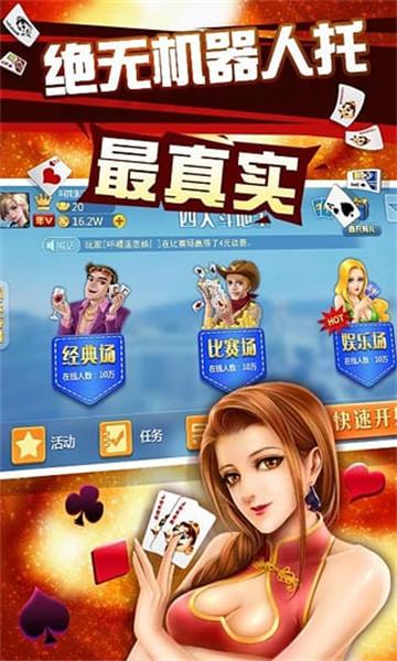 卓毅四人斗地主小米版本 v6.1.0