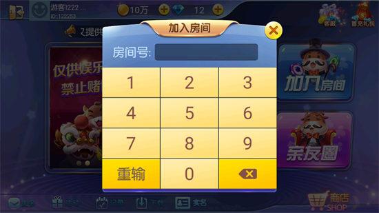 奈曼麻将斗地主填大坑截图3