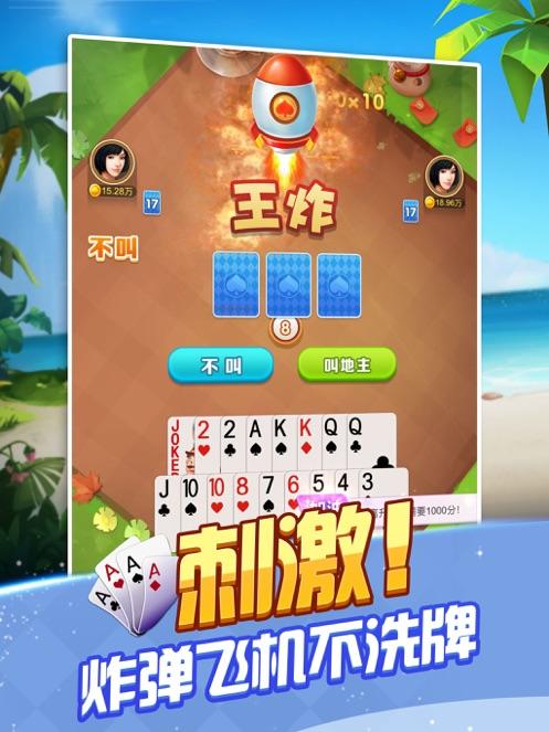 骏游斗地主赚钱版满200元 v1.3.21