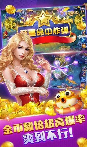 疯狂的捕鱼3d版本截图2