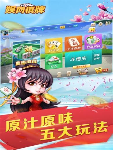 大连娱网棋牌官网手机版 v3.0.20