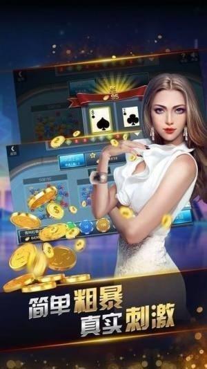 欢乐棋牌安卓版截图0