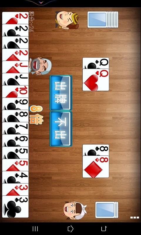 斗地主单机版原版截图1