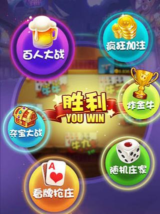 真人斗牛牛赚钱游戏 v5.1.1