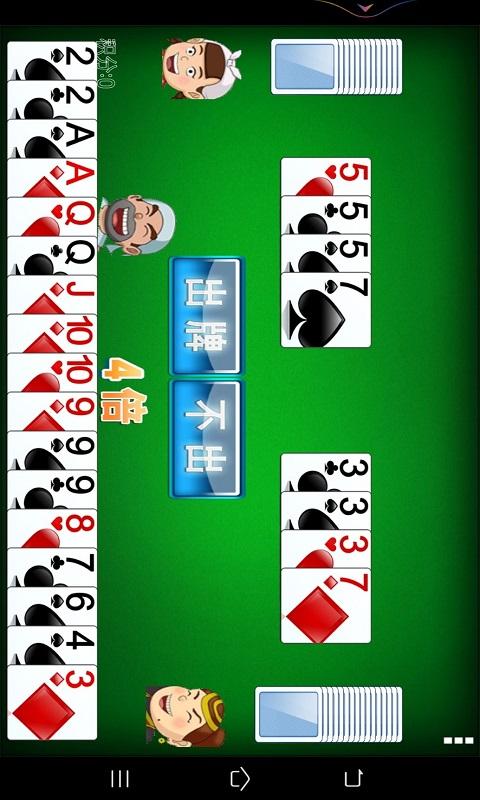 斗地主单机版原版截图3