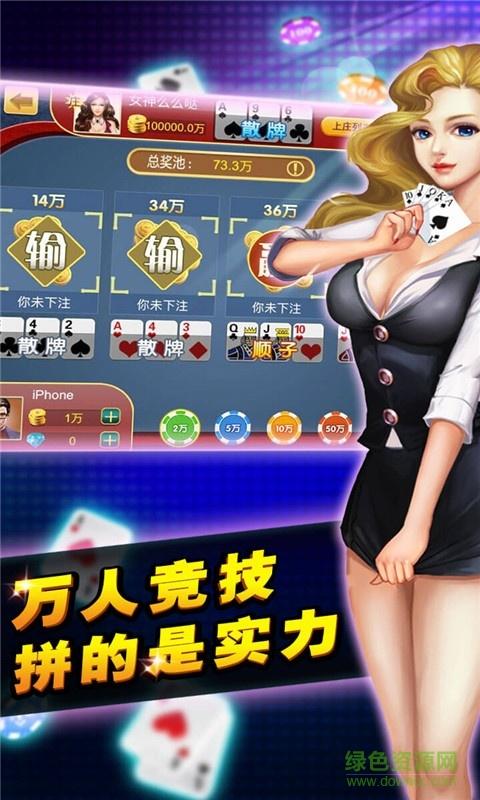 富裕棋牌app截图2