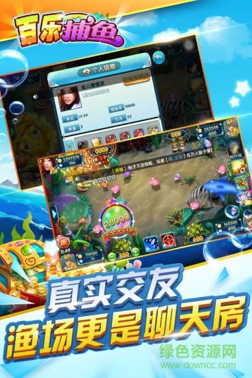 百乐捕鱼微信上下分截图3